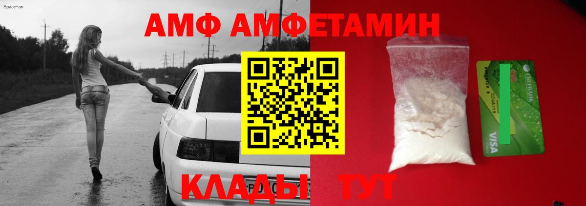 Amphetamine VHQ Белореченск