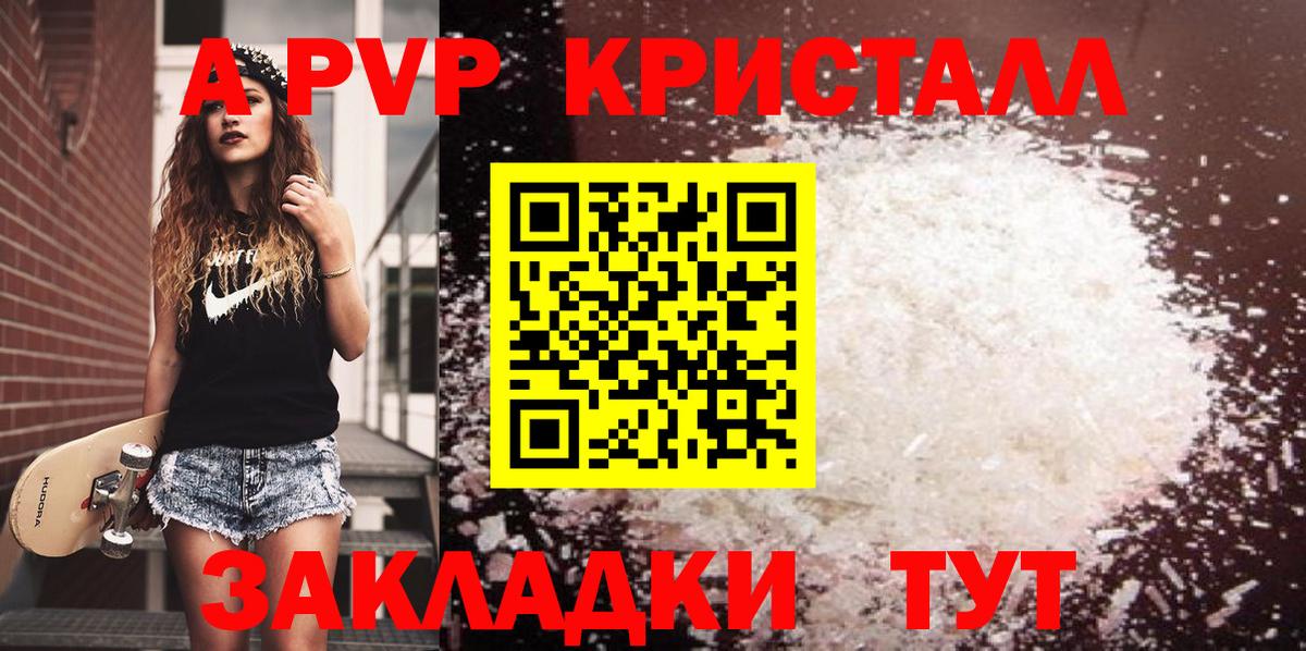 Alpha-PVP Соль Белореченск