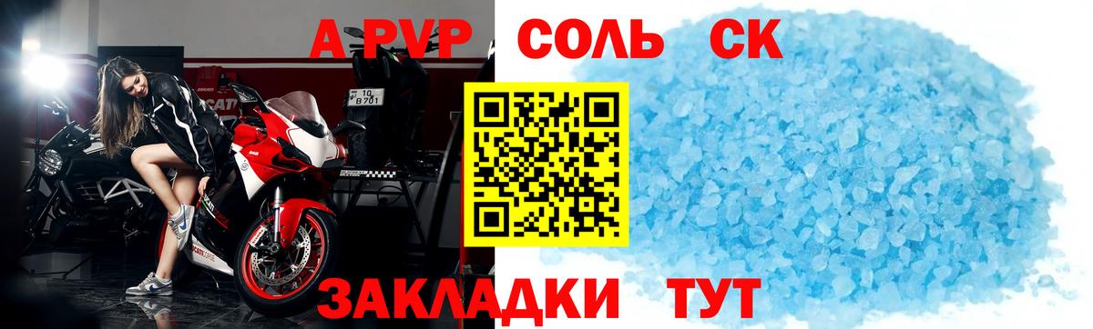 Белореченск  APVP  Вход с VPN  Alpha-PVP кристаллы  Alfa_PVP VHQ 