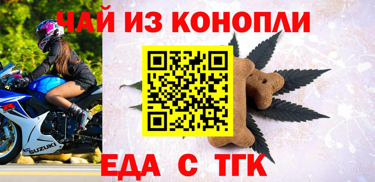 Canna-Cookies конопля  Вход с VPN  Белореченск 