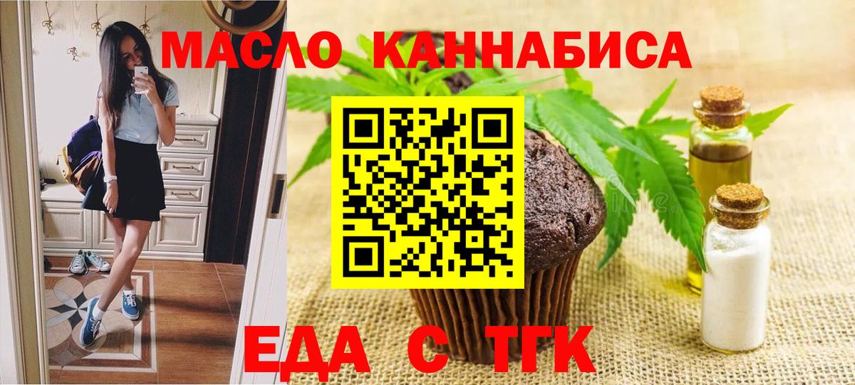 Cannafood конопля Белореченск
