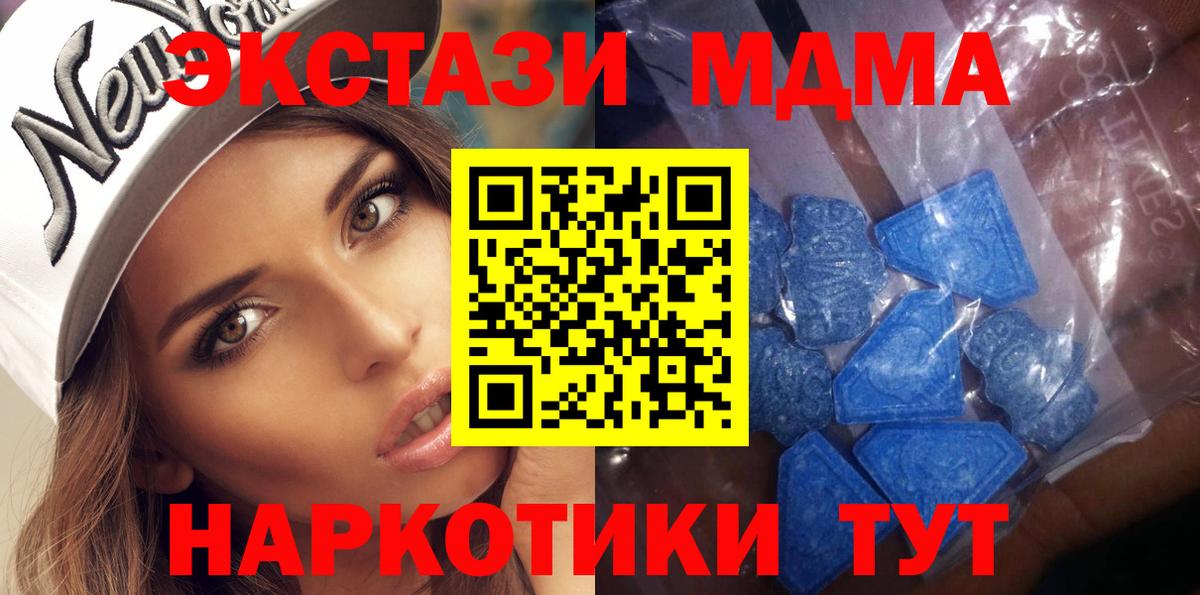 Ecstasy 280 MDMA Белореченск