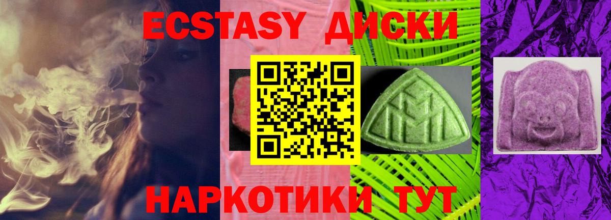 Экстази  мориарти как зайти  Вход с VPN  Ecstasy Philipp Plein  Белореченск  Экстази диски 
