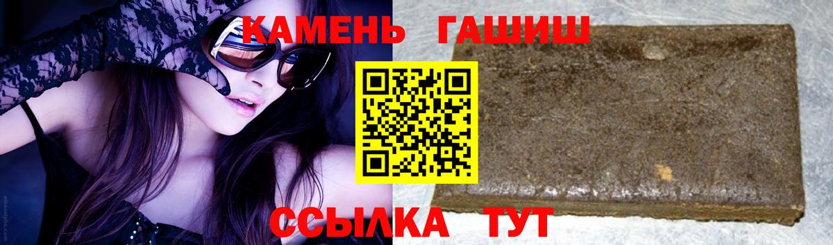ГАШ гашик  Вход с VPN  Белореченск  ГАШИШ Cannabis 