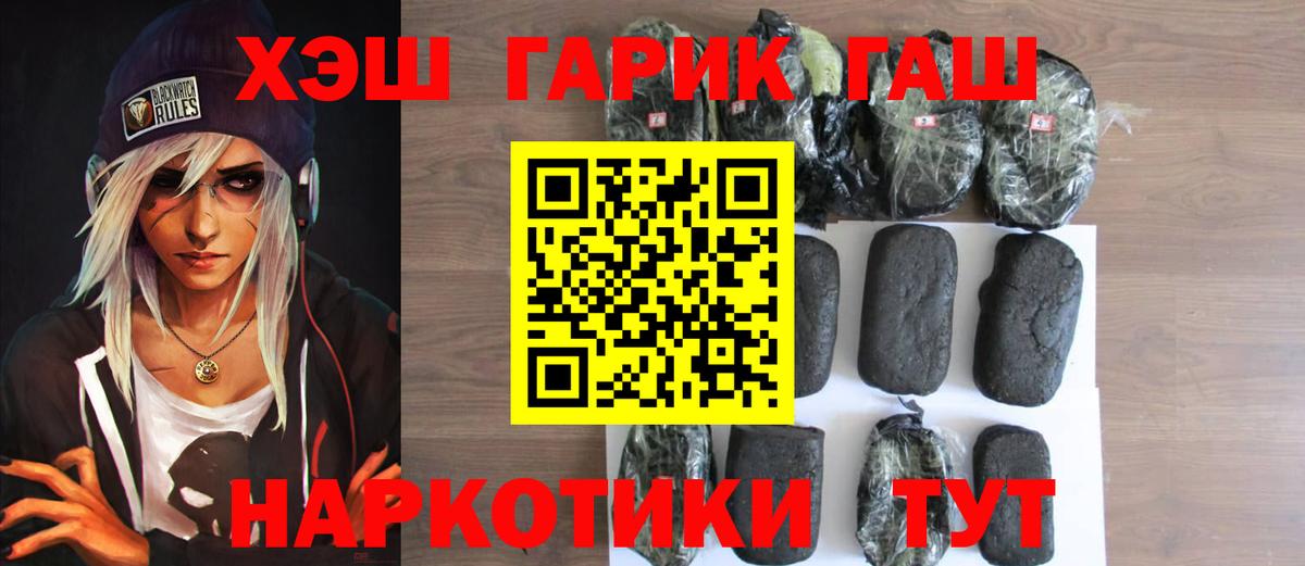 ГАШИШ индика сатива Белореченск