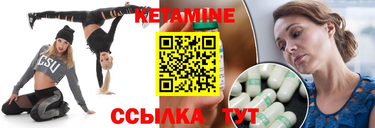 КЕТАМИН VHQ  Вход с VPN  Белореченск  КЕТАМИН VHQ 