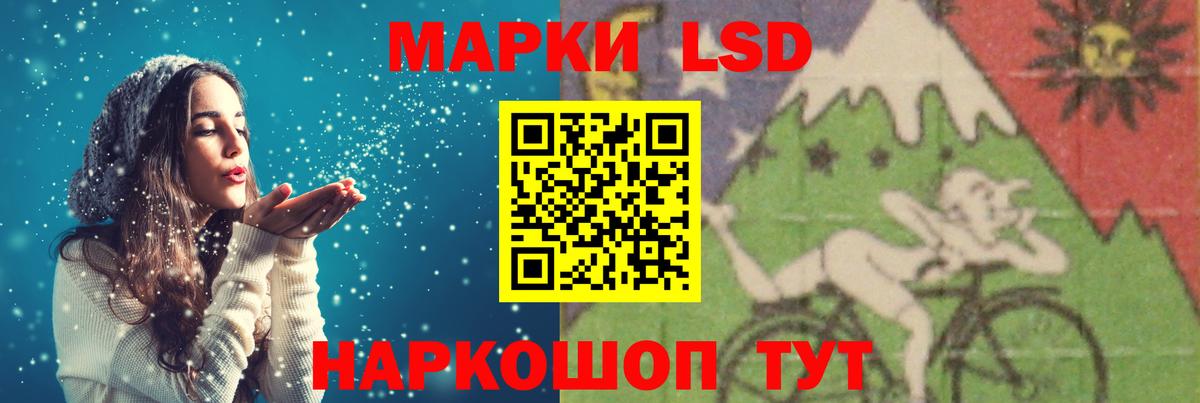 LSD-25 экстази ecstasy Белореченск