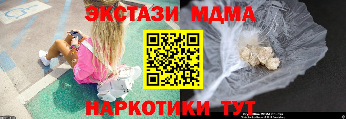 MDMA  МДМА молли  Вход с VPN  Белореченск  МДМА VHQ 