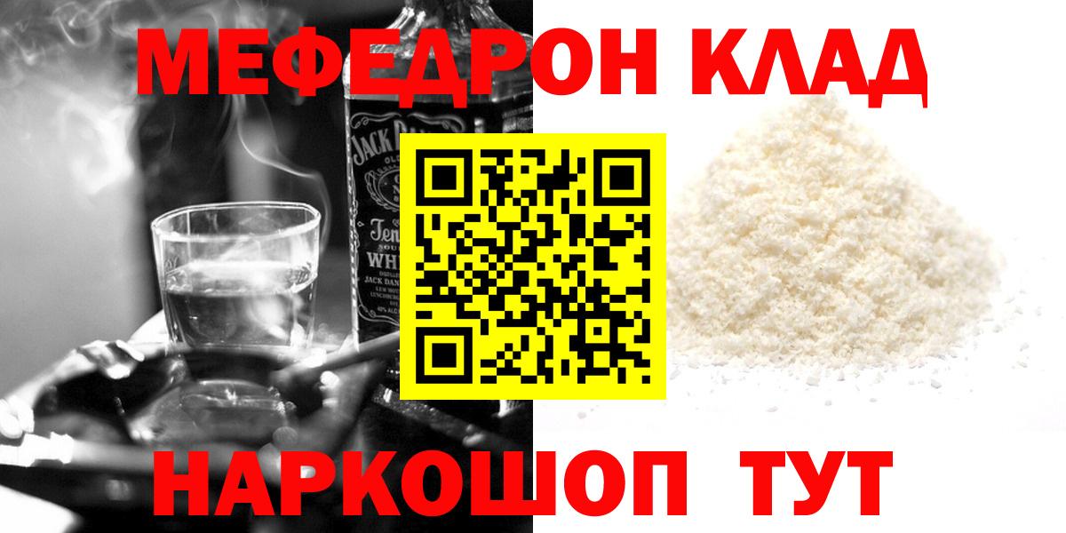 МЯУ-МЯУ  МЯУ-МЯУ VHQ  МЯУ-МЯУ мука  Вход с VPN  Белореченск 