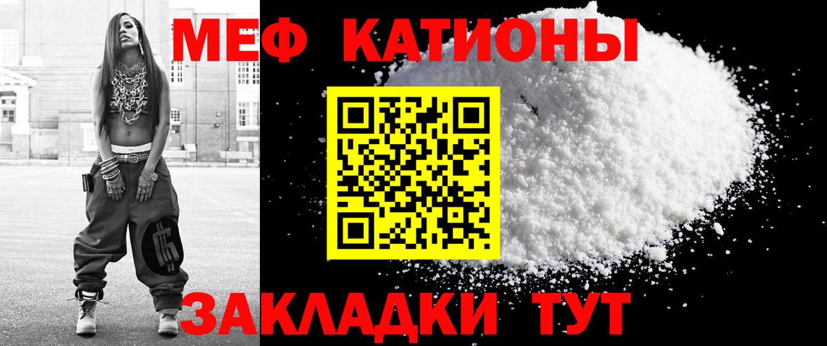 МЕФ мука Белореченск