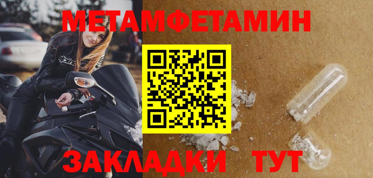 МЕТАМФЕТАМИН Methamphetamine Белореченск