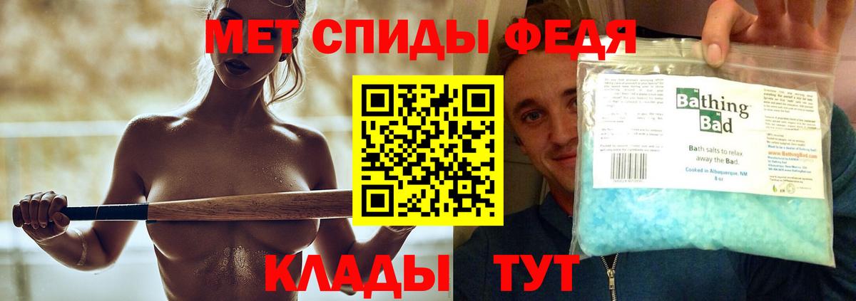 Метамфетамин мет  Вход с VPN  Белореченск 