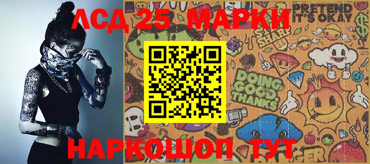 Белореченск  Марки 25I-NBOMe 1500мкг  Марки 25I-NBOMe 1500мкг  Вход с VPN 