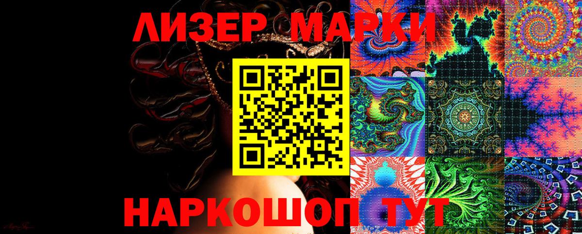 Марки 25I-NBOMe 1,8мг Белореченск