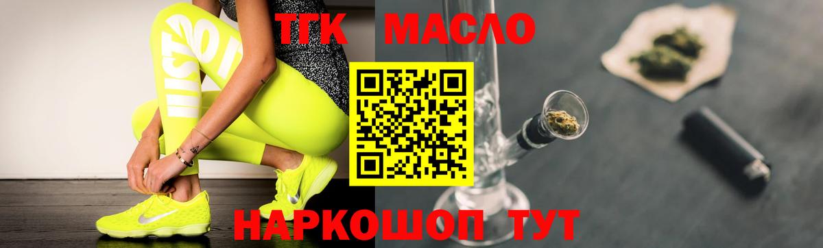 Дистиллят ТГК THC oil  Дистиллят ТГК Wax  Вход с VPN  Белореченск 